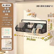 免打孔壁掛 三層收納掛籃 床頭置物架, 1個, 黑色 單層