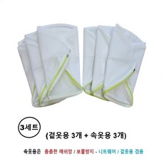 C&S 돈 버는 국산 무형광 고급 세탁망 2종 세트, 3세트, 혼합