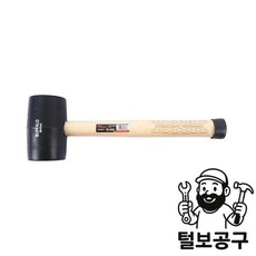 세신 망치 고무망치 340g (12oz) SB-RH52