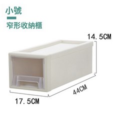 家用內衣襪子收納箱塑料抽屜式收納衣櫃衣物儲物箱收納盒大號, 1個, 透明小號