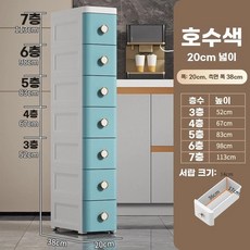 4단 5단 옷 틈새 20cm 주방 서랍장 슬림 욕실 3단 세탁실 52cm 가로 폭길이(화이, C. 20변 와이드 우아한 블루