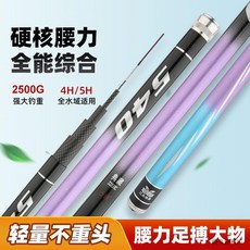 漢鼎雄獅 釣竿手竿 28調臺釣 硬杆釣魚大物竿 (臺灣出貨), 超輕【4H28調3.9米】僅84克,裸杆+實心竿稍