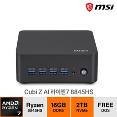 MSI 미니PC Cubi Z AI 라이젠7 8845HS 초소형 미니PC 사무용 컴퓨터 저소음 공간절약 고성능 가정용 업무용 소형PC, Free DOS, 2TB, 16GB, 블랙