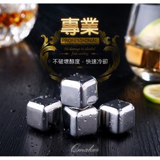 Qmaker 304食品級 不銹鋼冰塊 速冷冰塊 冰霸杯, 1個