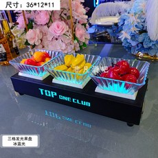 접시 안주 과일 플레이트 바 발광 그릇 사각형 VIP 술집, BA. 3격자 야광 과일 접시  무료 접시