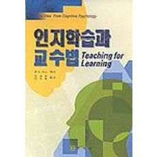 인지학습과 교수법, 민지사, 존 B. 빅스