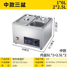 雙槽電熱保溫爐 56*36*26cm 220V 1500W, 中款三盆