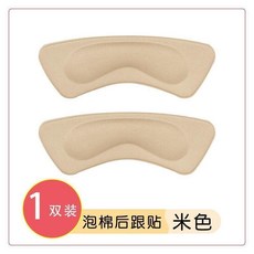優選 馬丁靴專用超軟底防痛前掌墊鞋大改小半碼鞋墊縮碼調鞋碼 副廠商品, 1個, 米色1雙 彎月款 ,35-39碼 可裁剪