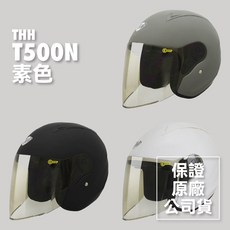 THH T500N 素色 3/4安全帽 大頭圍 半罩, 平光水泥灰,2XL(61-62), 詳見包裝