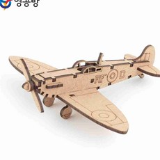 나무 전투기 조립 세트 나무전투기