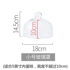 簡約風陶瓷三層蛋糕展示托盤, 1個, 小號直徑18cm玻璃蓋 2組, 小號直徑18cm玻璃蓋