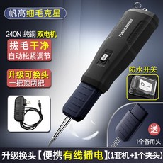 닭 털 족발 240N 전기형 가정용 조명 돼지털 제거기 기계 조류, 18 휴대용 플러그인 (240N 중마력)