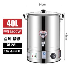업소용 전기 육수통 장국 물통 온수통 국통 보온통, 40L