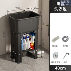 家用小戶型迷你立柱式洗手盆 洗衣槽 陽台可移動塑料洗手台, 1個, 豪華款小號黑色洗手池 (贈搓衣板), 豪華款小號黑色洗手池 (贈搓衣板)