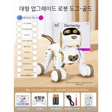 인공지능 AI 강아지 로봇 동물인형 선물 움직이는 펫 애완로봇, E. 업그레이드 로봇 도그-골드 제스처 센싱, 1개