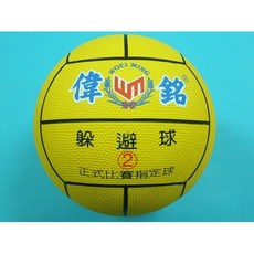 躲避球 偉銘 躲避球 2號躲避球 /一顆入(250), 1個, 一個入