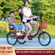 성인 노인 세발자전거 시골 장보기 어르신용 삼발이 짐칸, 1개, 1cm, 20인치 더블 체인 청신+등받이
