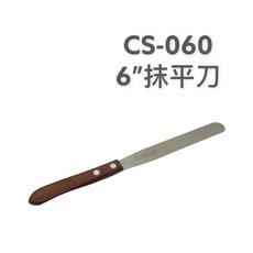 餐具達人【三箭 抹平刀】4吋/6吋/8吋 三箭牌 奶油刀 果醬刀, 1個