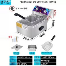 가정용튀김기 전기 2구 업소용 튀김기 기계 튀김 이중, 10L 후면 플립 헤드 싱글 타이머 스위치 B, 기본 색상