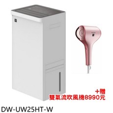 SHARP夏普 DW-UW25HT-W 變頻除濕機 25公升/日