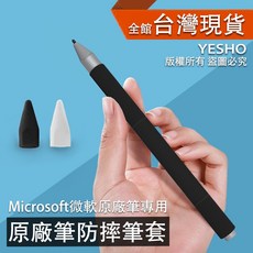 surface pen 矽膠筆套 多色可選, 紅色, 1個