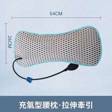 充氣腰枕 骨盆枕 睡眠腰枕 支撐腰靠墊 平躺久坐睡覺專用腰托, 普通充氣款腰枕（不可加熱）