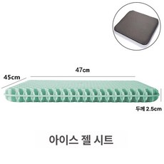 젤방석 두꺼운 벌집 구조 쿨 의자 시트 쿠션, (47x45cm) 두께 2.5cm