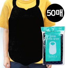 일회용 부직포앞치마 50매 블랙 1회용 손님용 업소용 음식점, 50개, 50개입