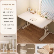 이오 저학년책상 저학년용책상 어린이테이블, 80 x 60