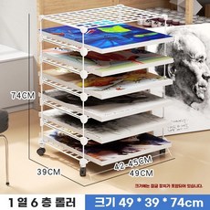 도면 수납 선반 도면 지류함 건조대 미술실 정리대 학원, D. 풀리가 있는 흰색 1열 6단