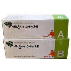 그레이트북스 개념씨 수학나무 (전 67종) 특A급