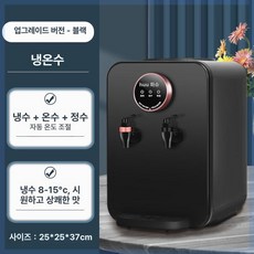 미니 냉온수기 냉수 탁상용 물통정수기 데스크 통 학원 탕비실 사무실 디스펜서, 냉온수, HS-20 수출용버전, 기본 색상