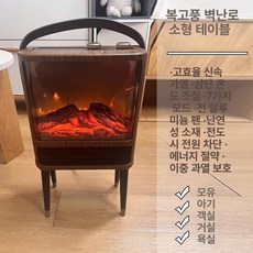 불멍 온풍기 캠핑 미니 전기 히터 난로 카페 사무실, A. 갈색 AIR9 본체+받침대 세트, 기본 모델명/품번