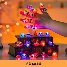 올비의창고 할로윈 발광 호박 해골 반지 어린이 유치원 파티 장식 선물, 1개, 혼합 세트 50개
