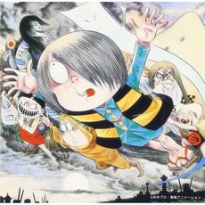 TV산토라 Artist Performer 요시 이쿠조 미즈키 시게루 오디오 CD 앨범 Gegege의 Kitaro 음악 편 1 일본 발송