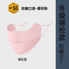 冰絲防曬面罩女夏季防紫外線臉透氣全臉面罩防護騎車遮陽臉罩