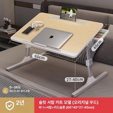 침대용 접이식 높이조절 학습 테이블 컴퓨터 책상 학생용 소형, 1단, 대형 월넛 B