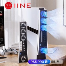 PS5 프로 쿨러 쿨링팬 오토 쿨링 발열방지 이이네 /최신형 신제품, 1개