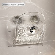 全店折扣 吸盤鍋蓋架免打孔壁掛式鍋蓋放置器多功能廚房砧板架菜板收納神器, 吸盤波紋鍋蓋架【透明色】, 1個