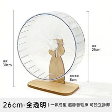 26cm 靜音滾輪 運動跑步玩具, 1個