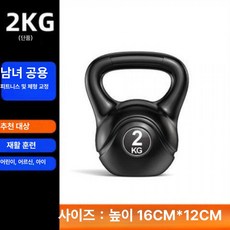 리온 케틀벨16kg 블랙 16kg 덤벨 홈짐 웨이트 스윙 근력, 1개, 1g, 케틀벨 블랙 2kg