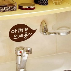 현관문시트지 포인트스티커 벽스티커 화장실스티커, 본상품