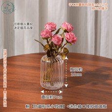 大好屋 仿真玫瑰花瓶組 居家布置拍照道具, 粉【仿真秋系小玫瑰】+迷你縮口條紋玻璃瓶, 粉