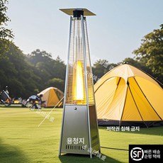 실외용히터 대형난로 히터 업소용 테라스 난방기 레스토랑, 스테인리스 스틸 타워형 방폭 유리관, 기본 색상