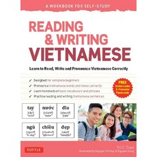 (영문도서) Reading & Writing Vietnamese: A Workbook for Self-Study: Learn to Read Write and Pronounce V... Paperback, Tuttle Publishing, English, 9780804853347