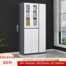 철제 사무용 캐비닛 철재캐비넷 락커 보관함 책장 락카, 1.39mm, 은색 회백색 세트 다섯 문