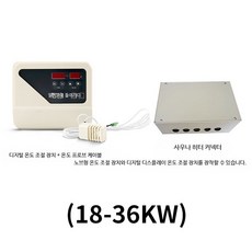 사우나 히터 스마트 온도조절기 디지털 제어 실내외 겸용 각방 난방 관리 쾌적한 환경 액세서리, 18-36KW 디지털 온도조절기