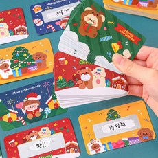 화예원 스크래치 복권 만들기 DIY 쿠폰 행운카드 이벤트 추첨권 제작, 40장, 크리스마스4종