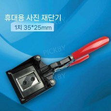 픽바이 사진 커터기 여권 카드 운전면허증 절단기 신분증 휴대용 핸드 재단, C. 1인치(35x25mm)