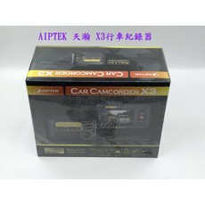 AIPTEK X3 行車紀錄器